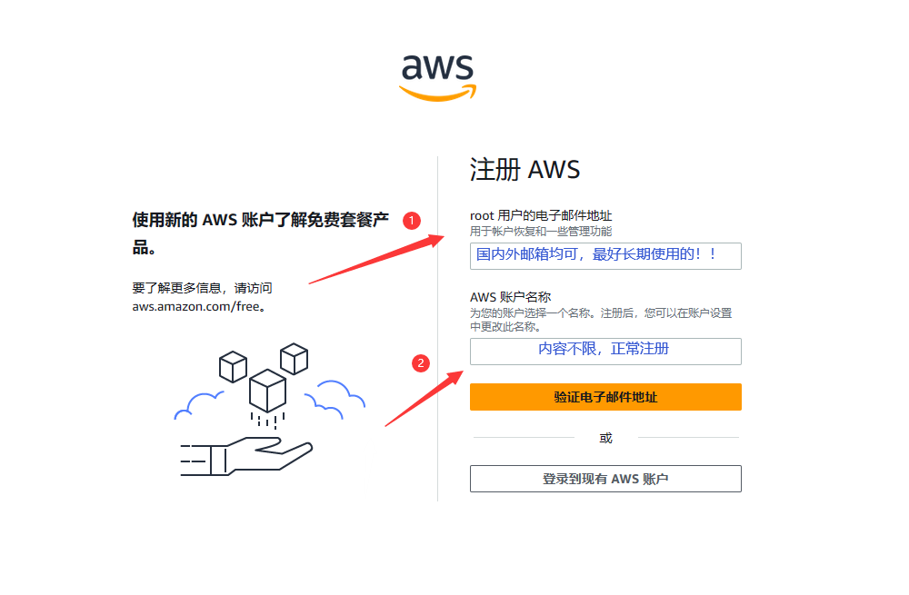 亚马逊（Amazon）如何白嫖12个月Ecs2服务器？-爱资源